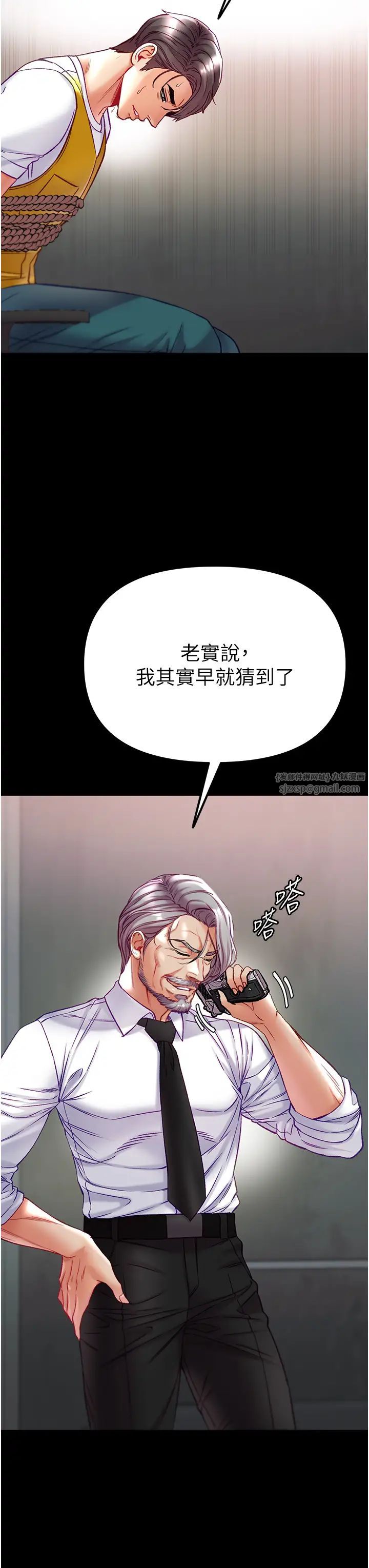 第一大弟子第76話-交情匪淺的過去