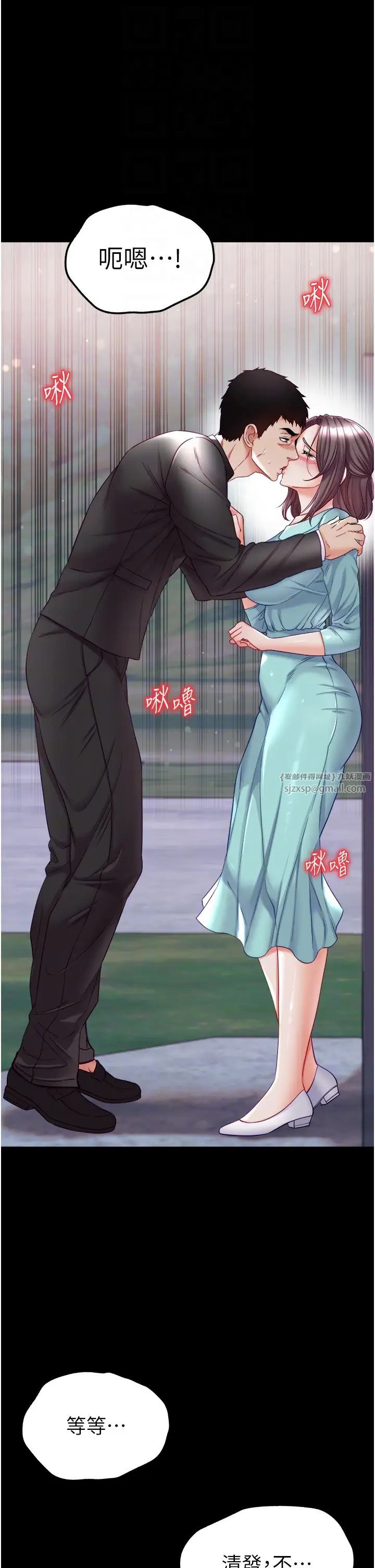 第一大弟子第76話-交情匪淺的過去