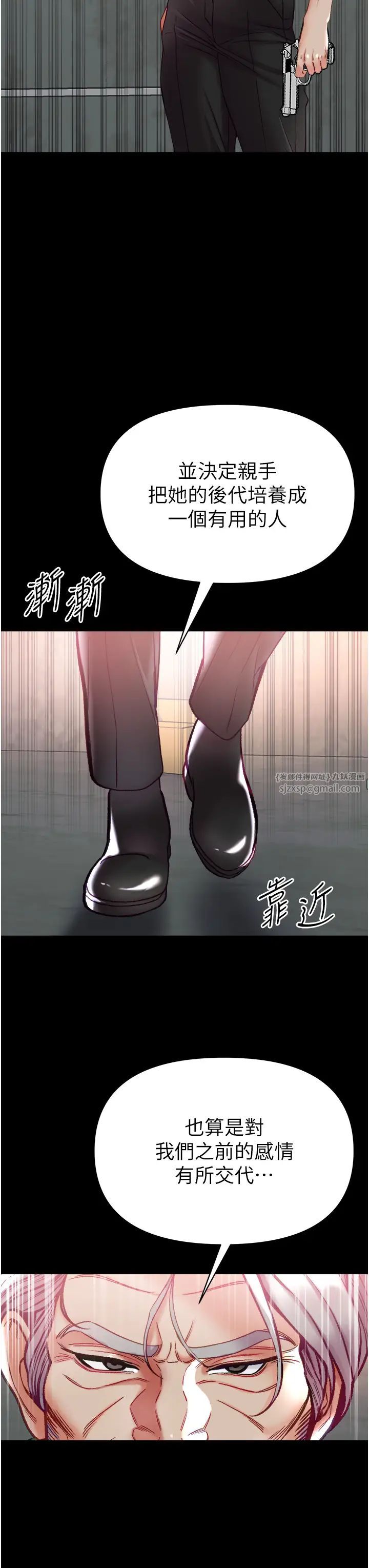第一大弟子第76話-交情匪淺的過去