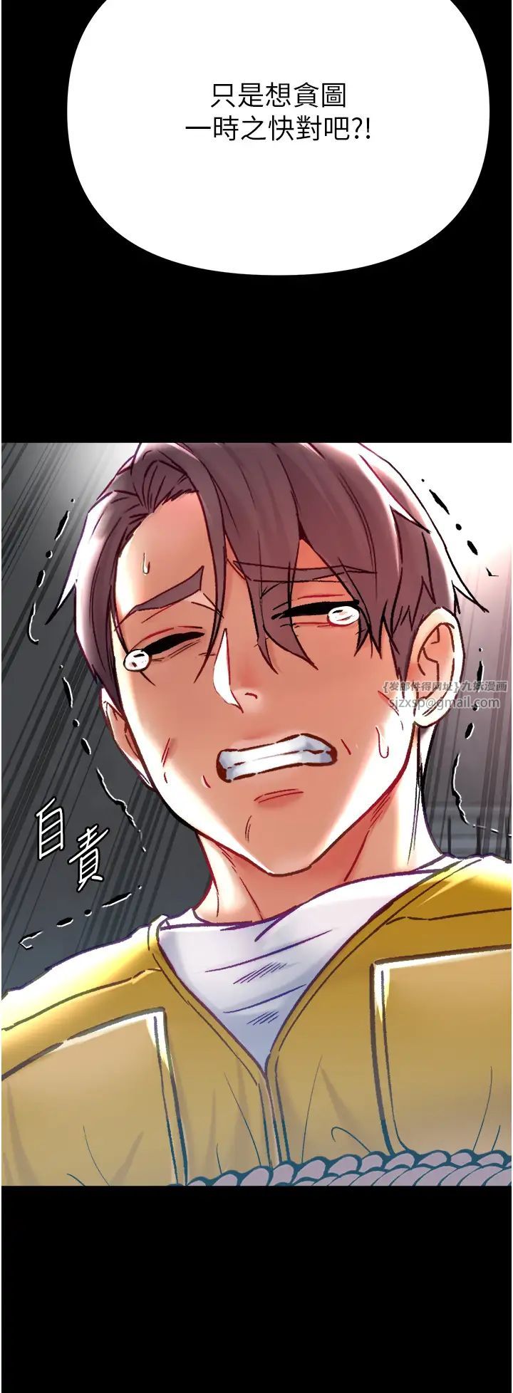第一大弟子第76話-交情匪淺的過去