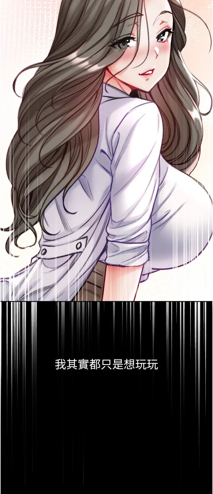 第一大弟子第76話-交情匪淺的過去