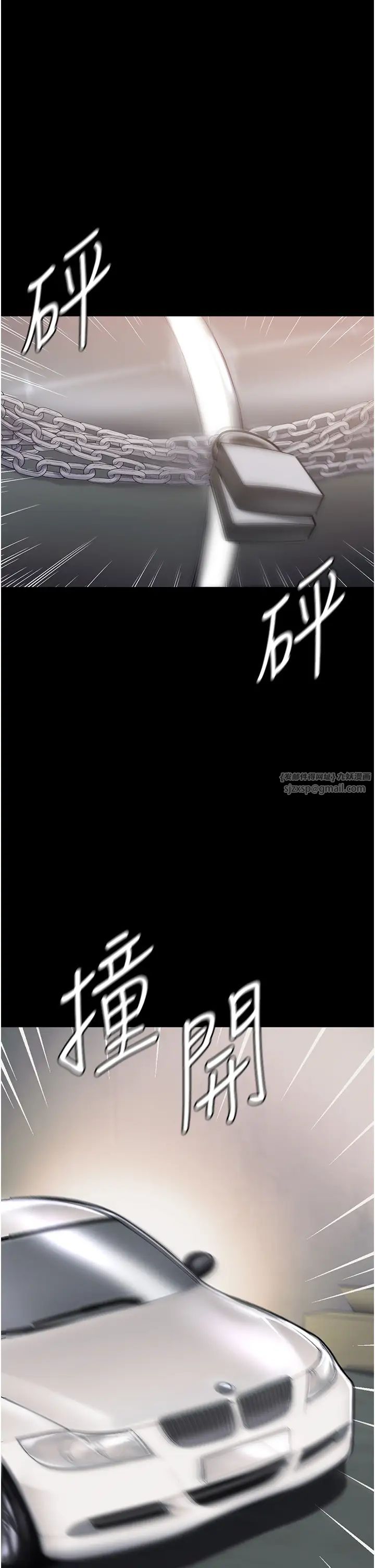 第一大弟子第76話-交情匪淺的過去