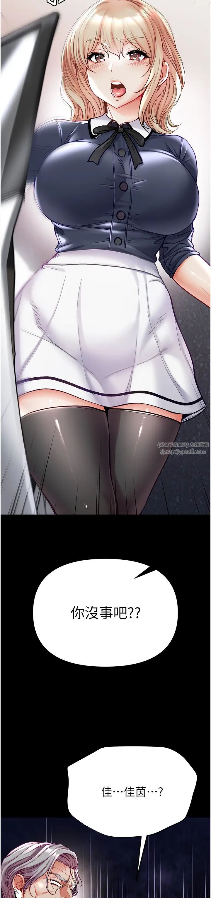 第一大弟子第76話-交情匪淺的過去