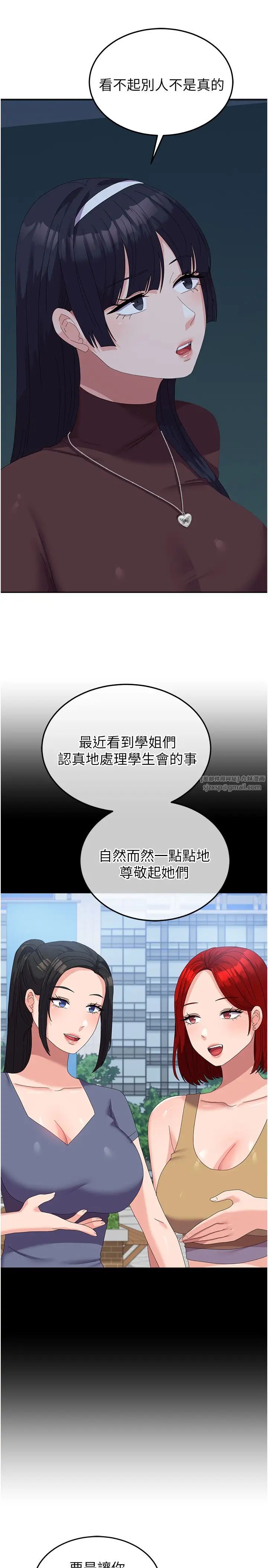 国军女大生第56話-兩位學姊的離別禮物