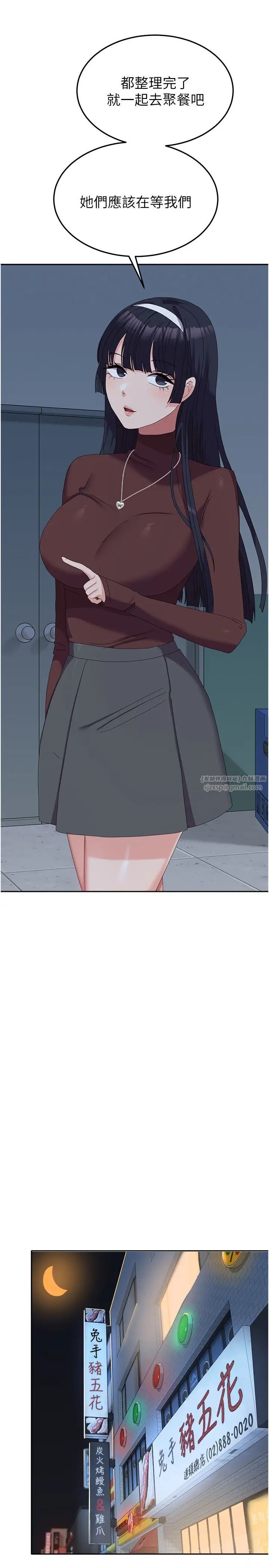 国军女大生第56話-兩位學姊的離別禮物