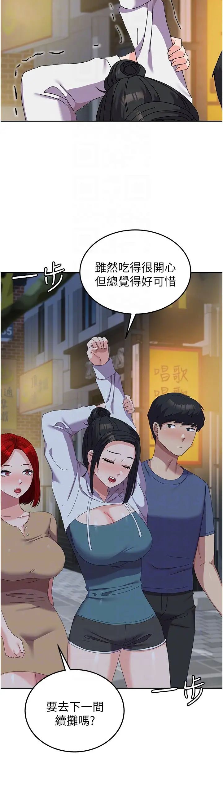 国军女大生第56話-兩位學姊的離別禮物