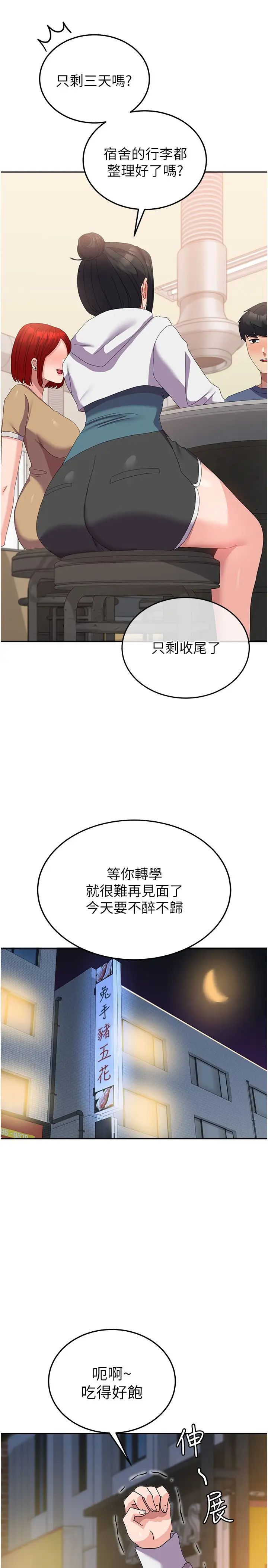 国军女大生第56話-兩位學姊的離別禮物