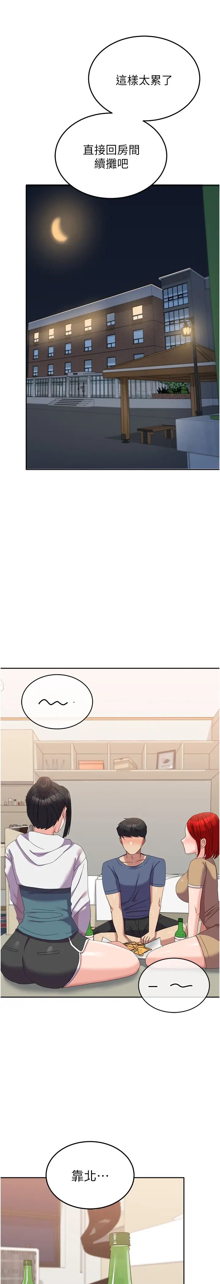 国军女大生第56話-兩位學姊的離別禮物