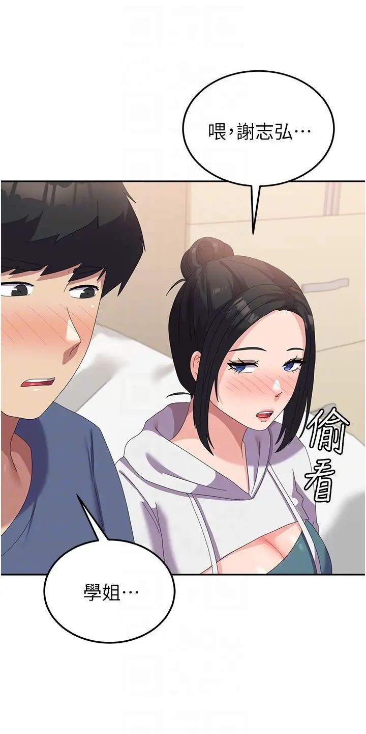 国军女大生第56話-兩位學姊的離別禮物