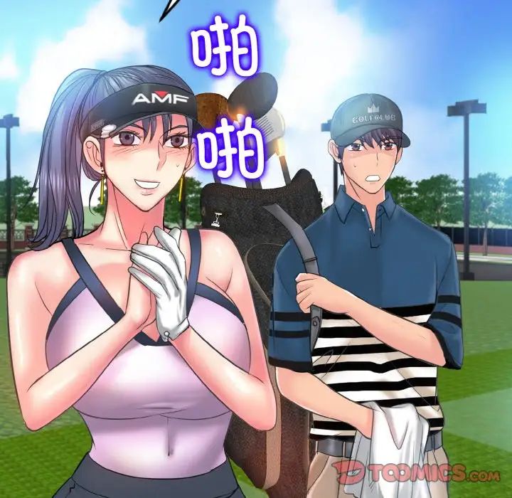 一杆入洞第13話