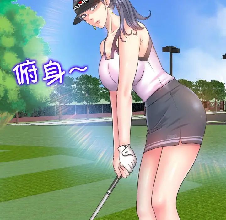 一杆入洞第13話