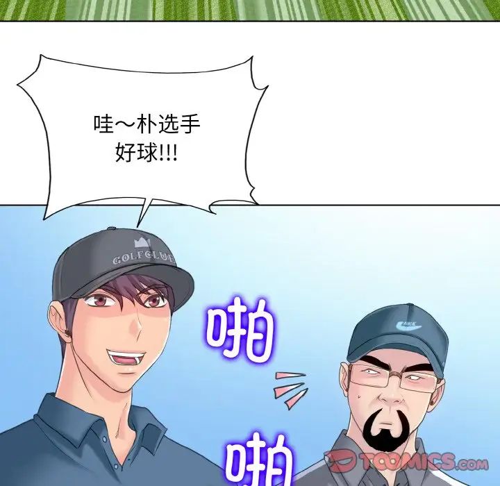 一杆入洞第13話