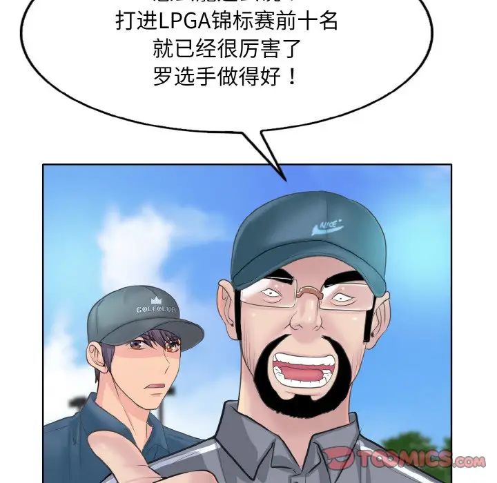 一杆入洞第13話