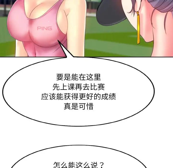 一杆入洞第13話