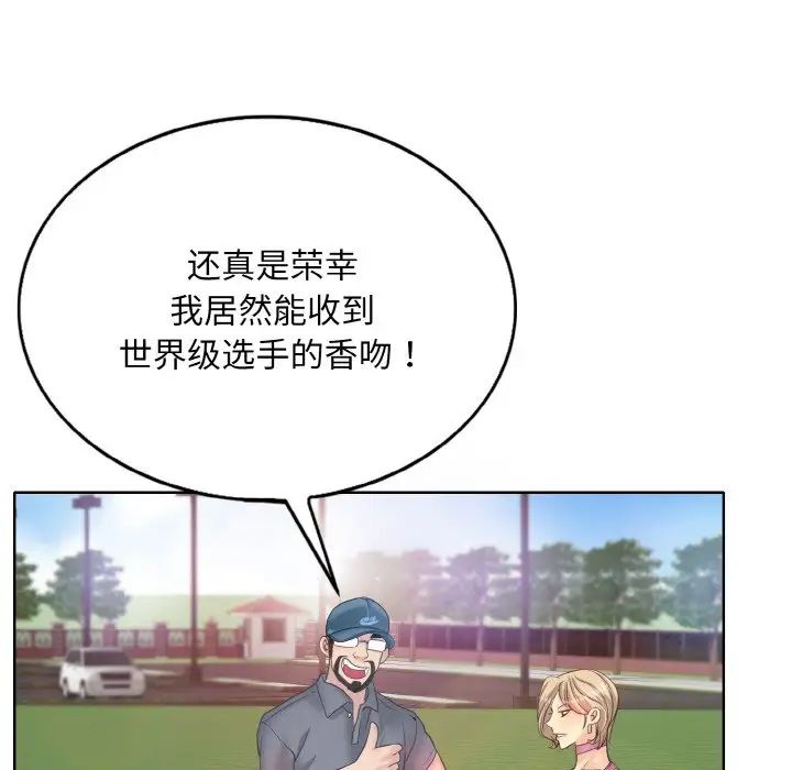 一杆入洞第13話