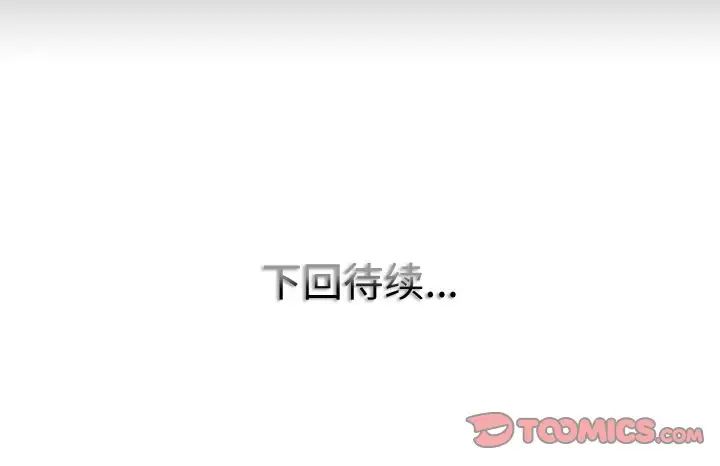 一杆入洞第13話