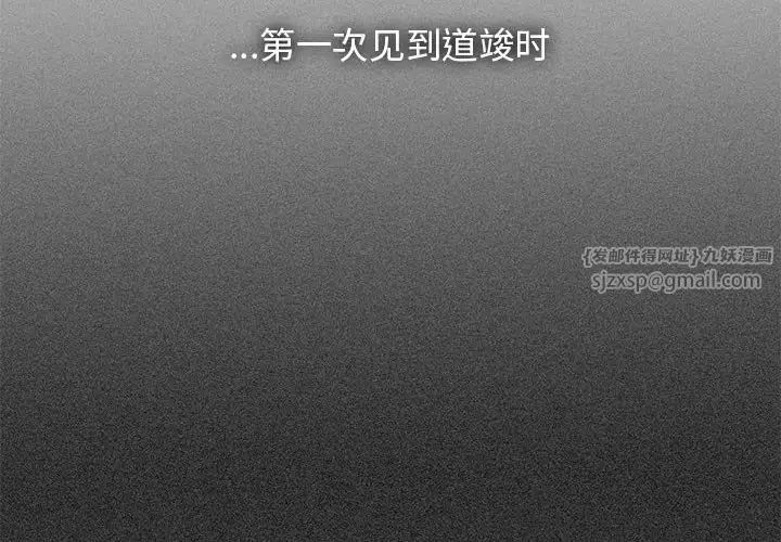 发小碰不得第12話