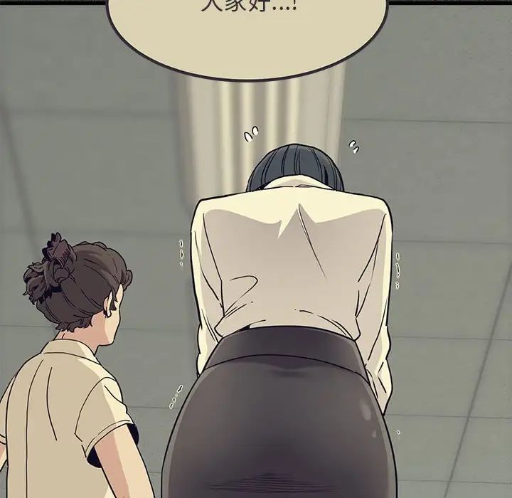 发小碰不得第12話