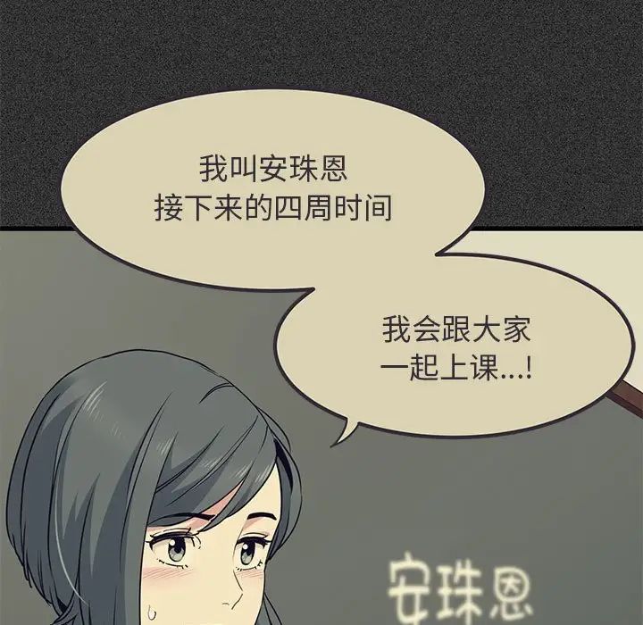 发小碰不得第12話