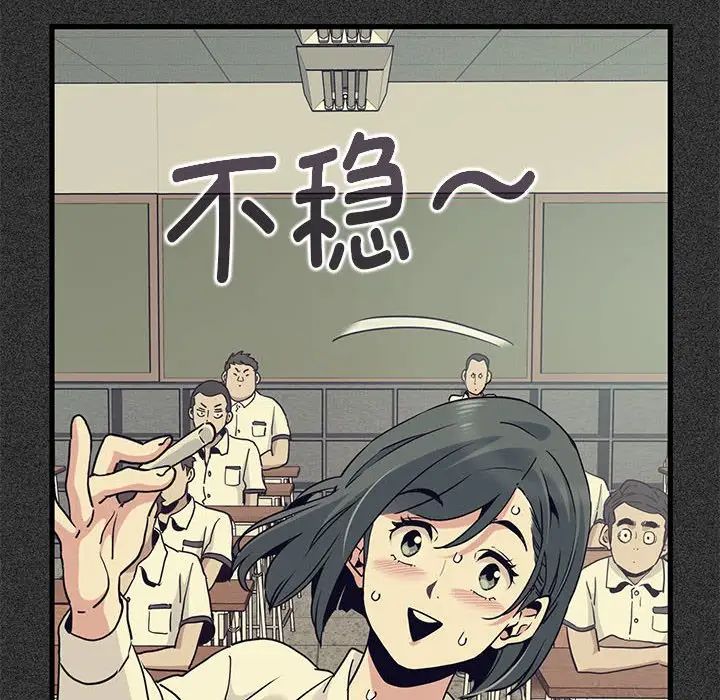 发小碰不得第12話