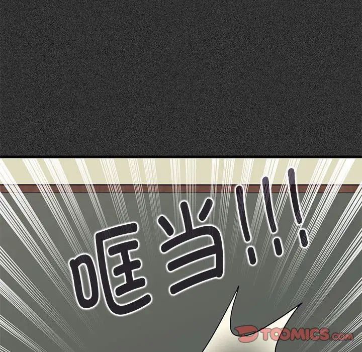 发小碰不得第12話