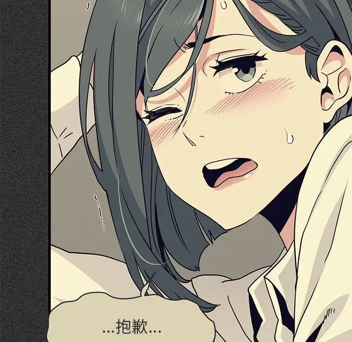 发小碰不得第12話