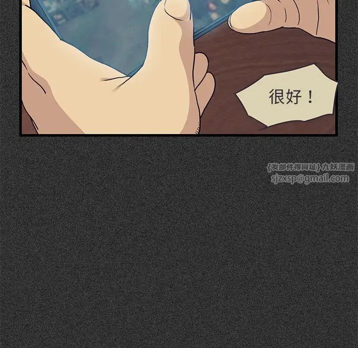 发小碰不得第12話