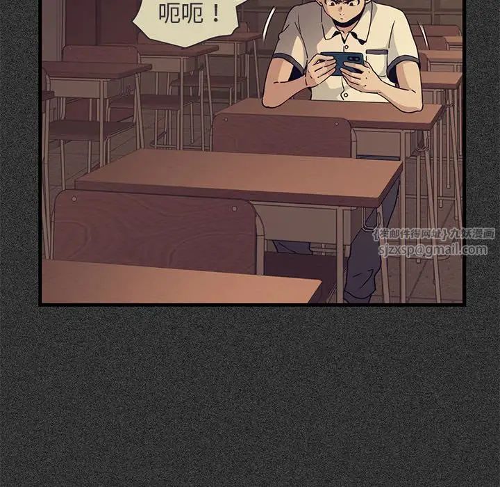 发小碰不得第12話