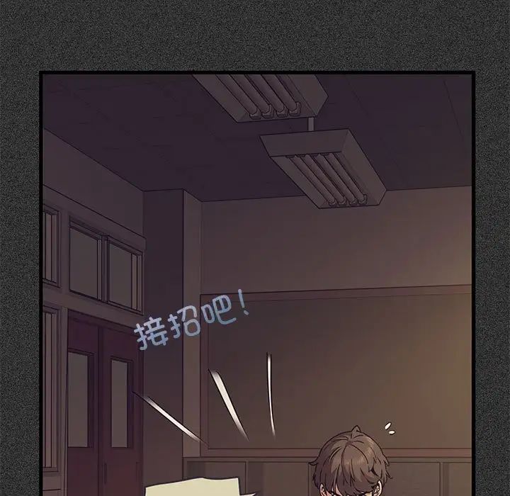 发小碰不得第12話