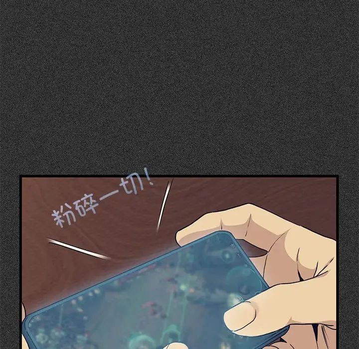 发小碰不得第12話