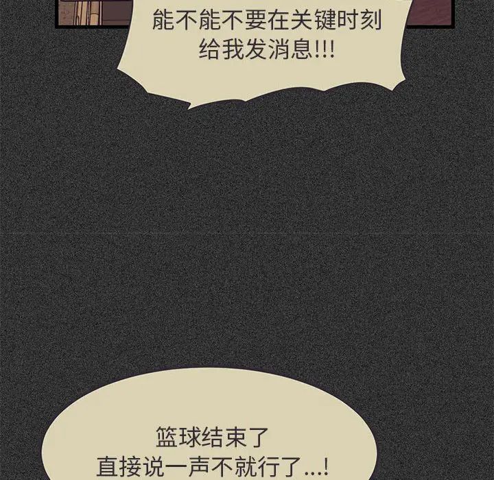 发小碰不得第12話