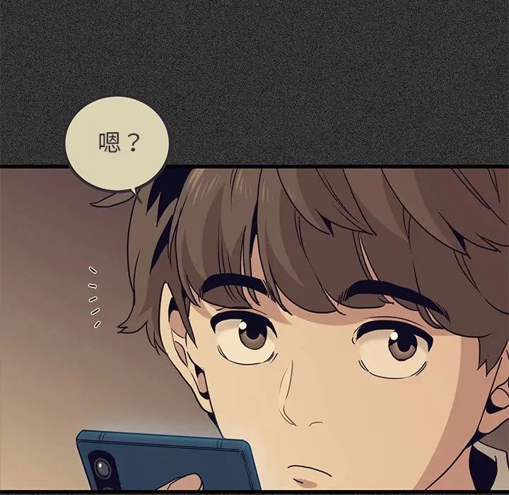 发小碰不得第12話