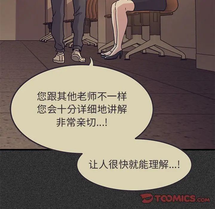 发小碰不得第12話