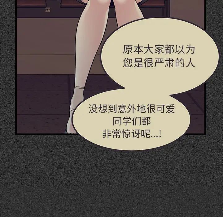 发小碰不得第12話