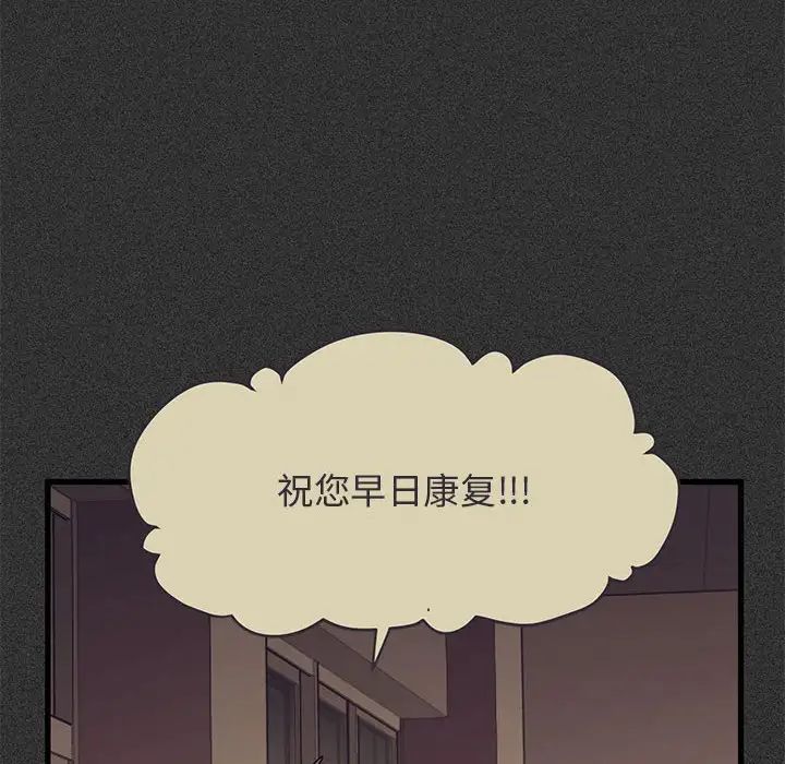 发小碰不得第12話