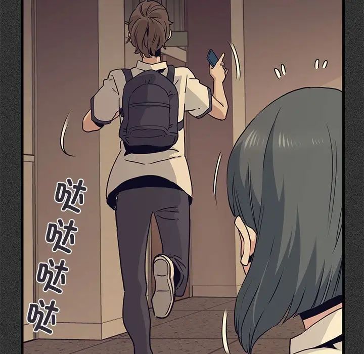 发小碰不得第12話