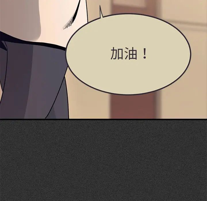 发小碰不得第12話