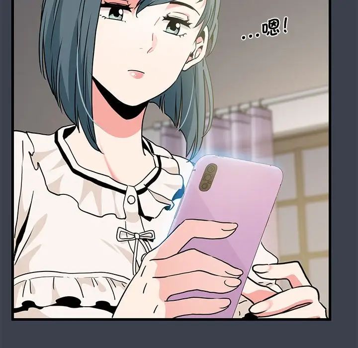 发小碰不得第12話