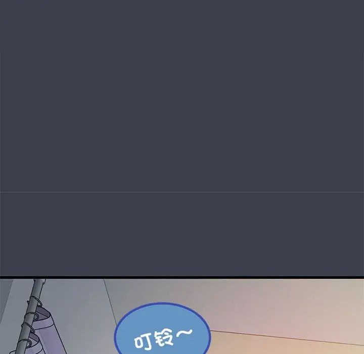 发小碰不得第12話