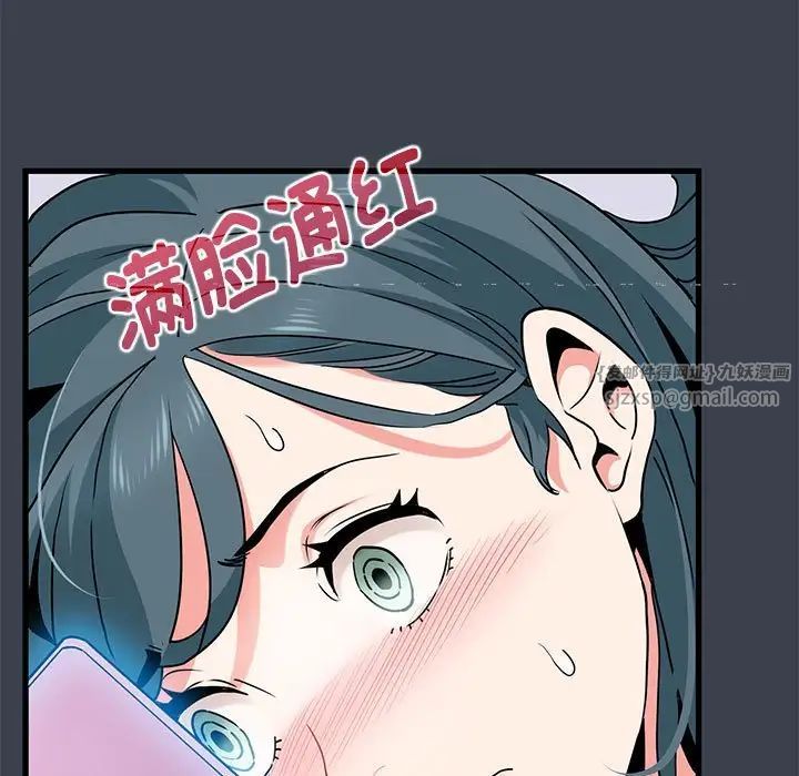 发小碰不得第12話