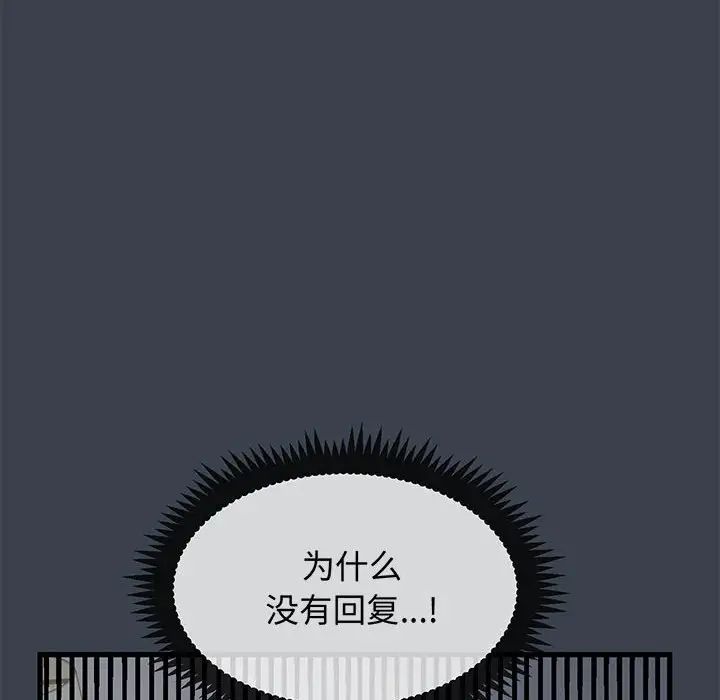 发小碰不得第12話