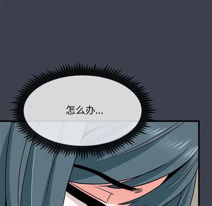 发小碰不得第12話