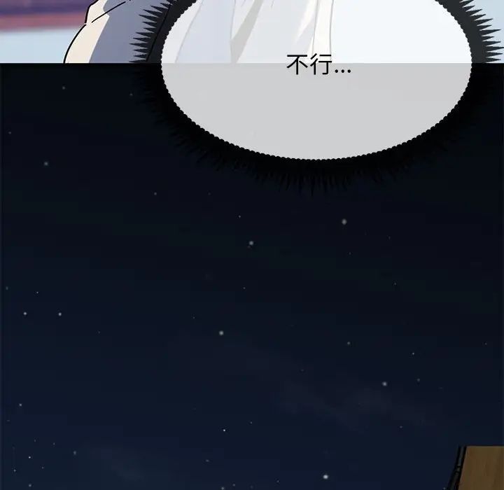 发小碰不得第12話