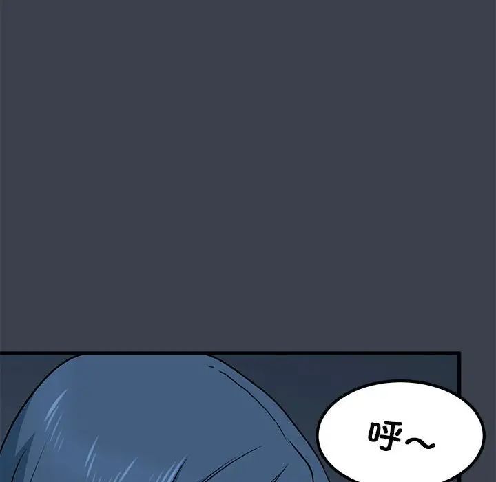 发小碰不得第12話