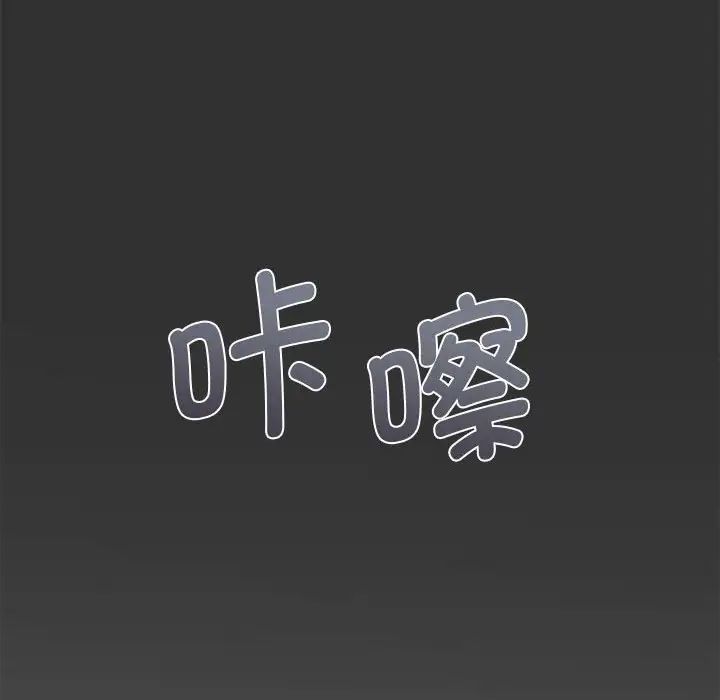 发小碰不得第12話
