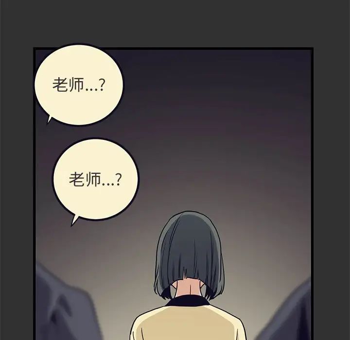 发小碰不得第12話