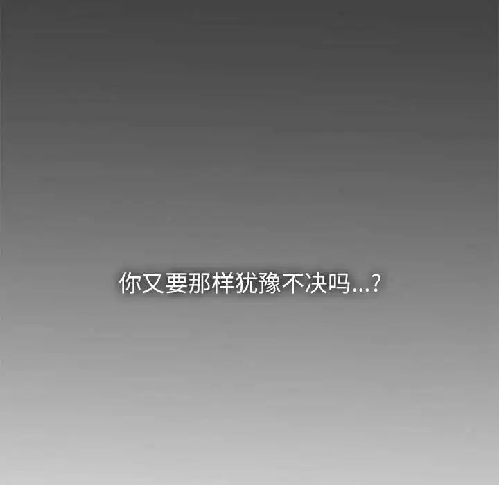 发小碰不得第12話