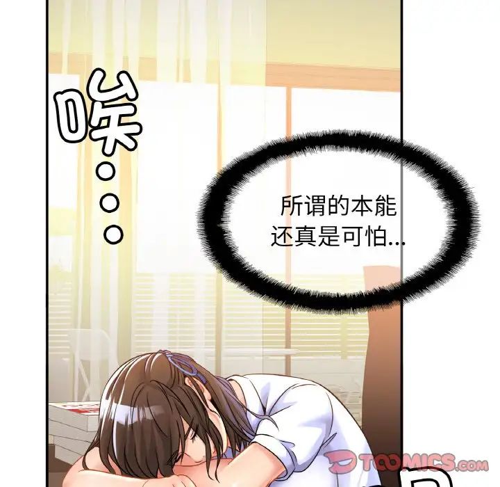 亲密一家人第25話