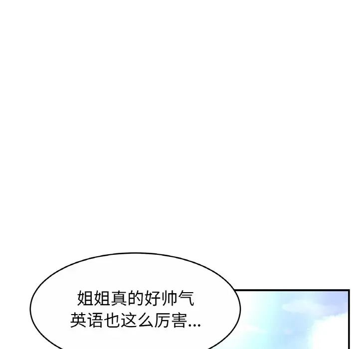 亲密一家人第25話