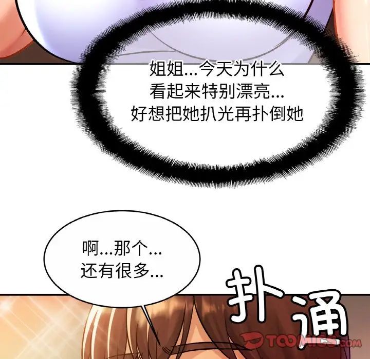 亲密一家人第25話
